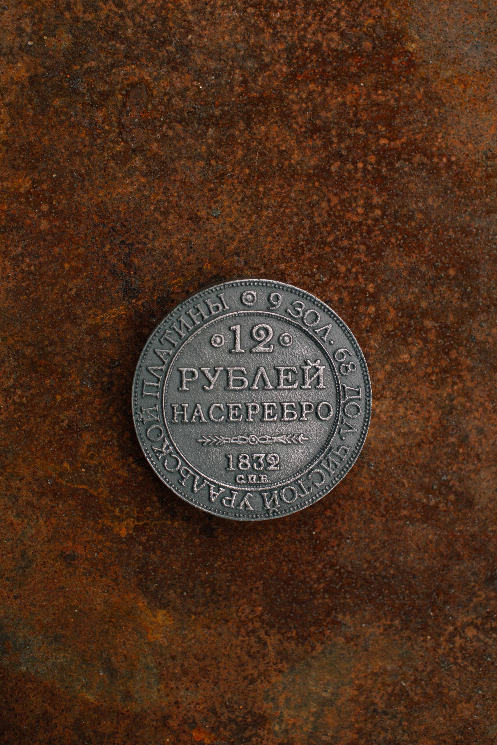 Камень для бани «12 рублей на серебро» D-120 мм