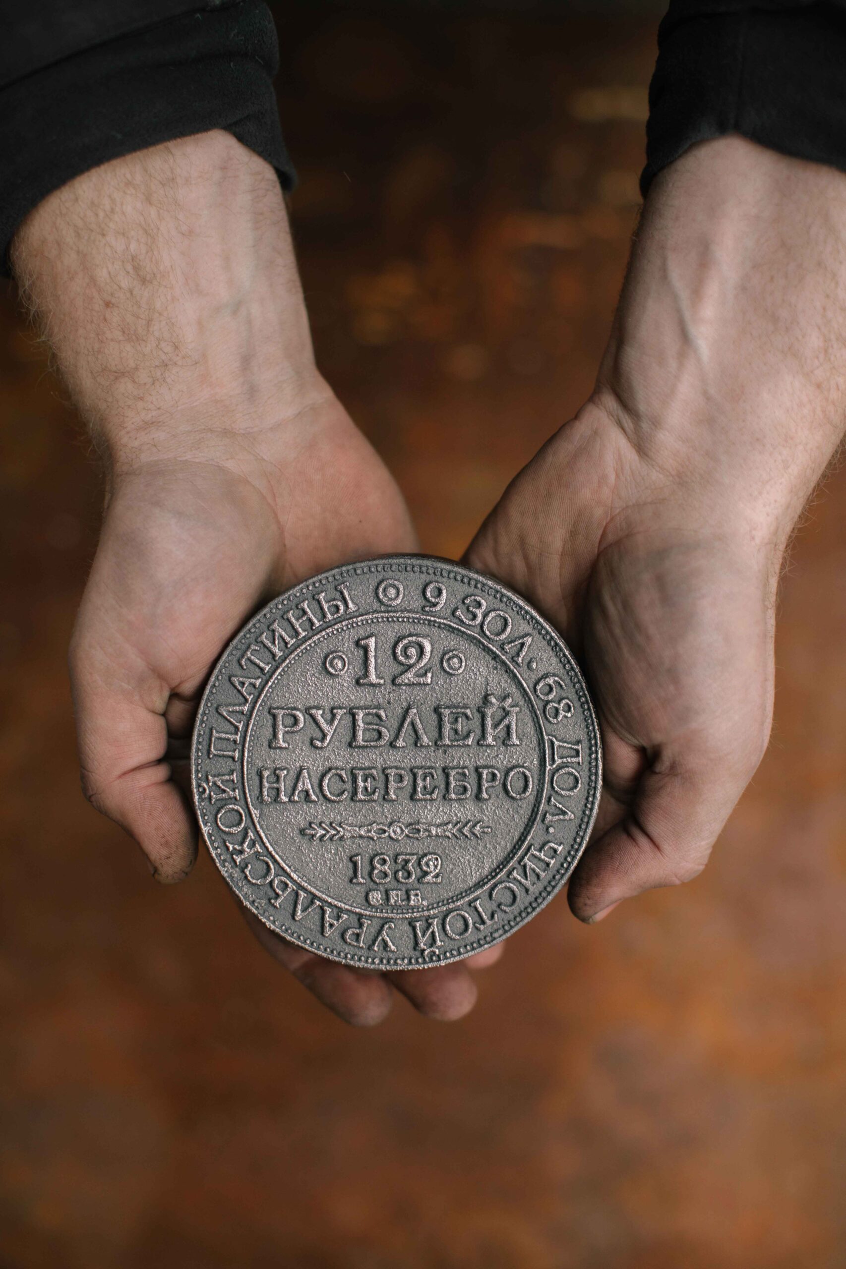 Камень для бани «12 рублей на серебро» D-120 мм