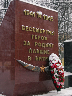 Мемориал «Вечный огонь»в г.о Электросталь