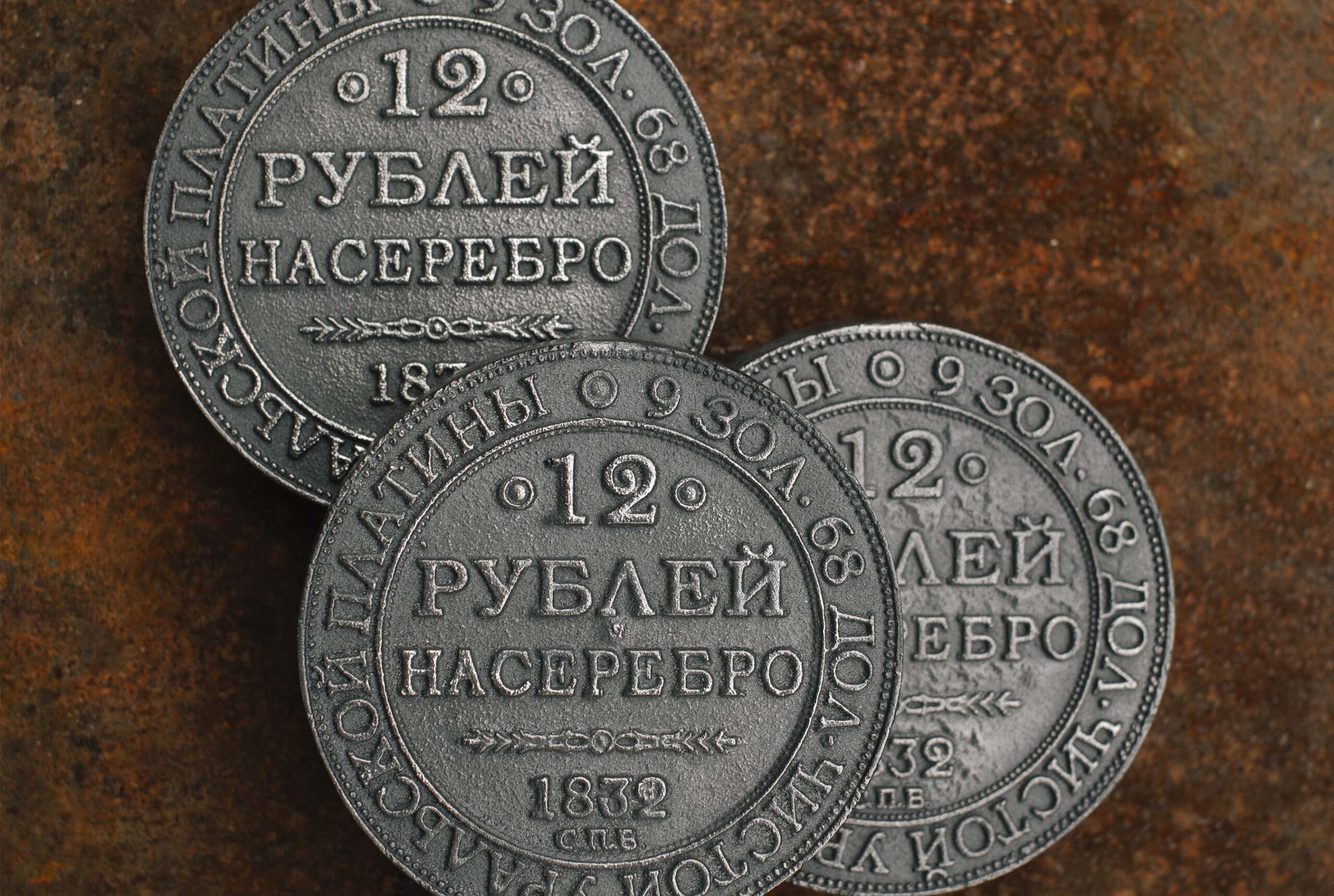 Камень для бани «12 рублей на серебро» D-120 мм