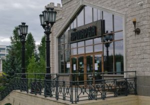Секция «Венская»