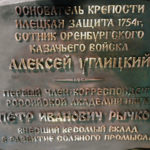 Табличка для скульптурной композиции