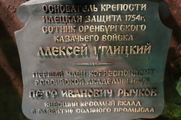 Табличка для скульптурной композиции