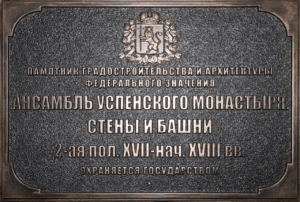 Информационные таблички-Александровская слобода фото 4