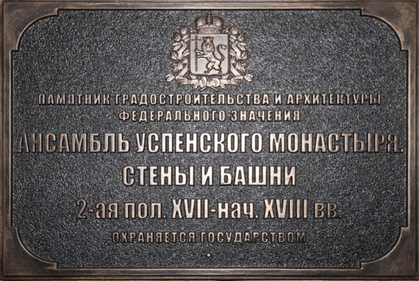 Информационные таблички-Александровская слобода фото 4