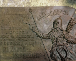 Табличка подарочная «Картозия»