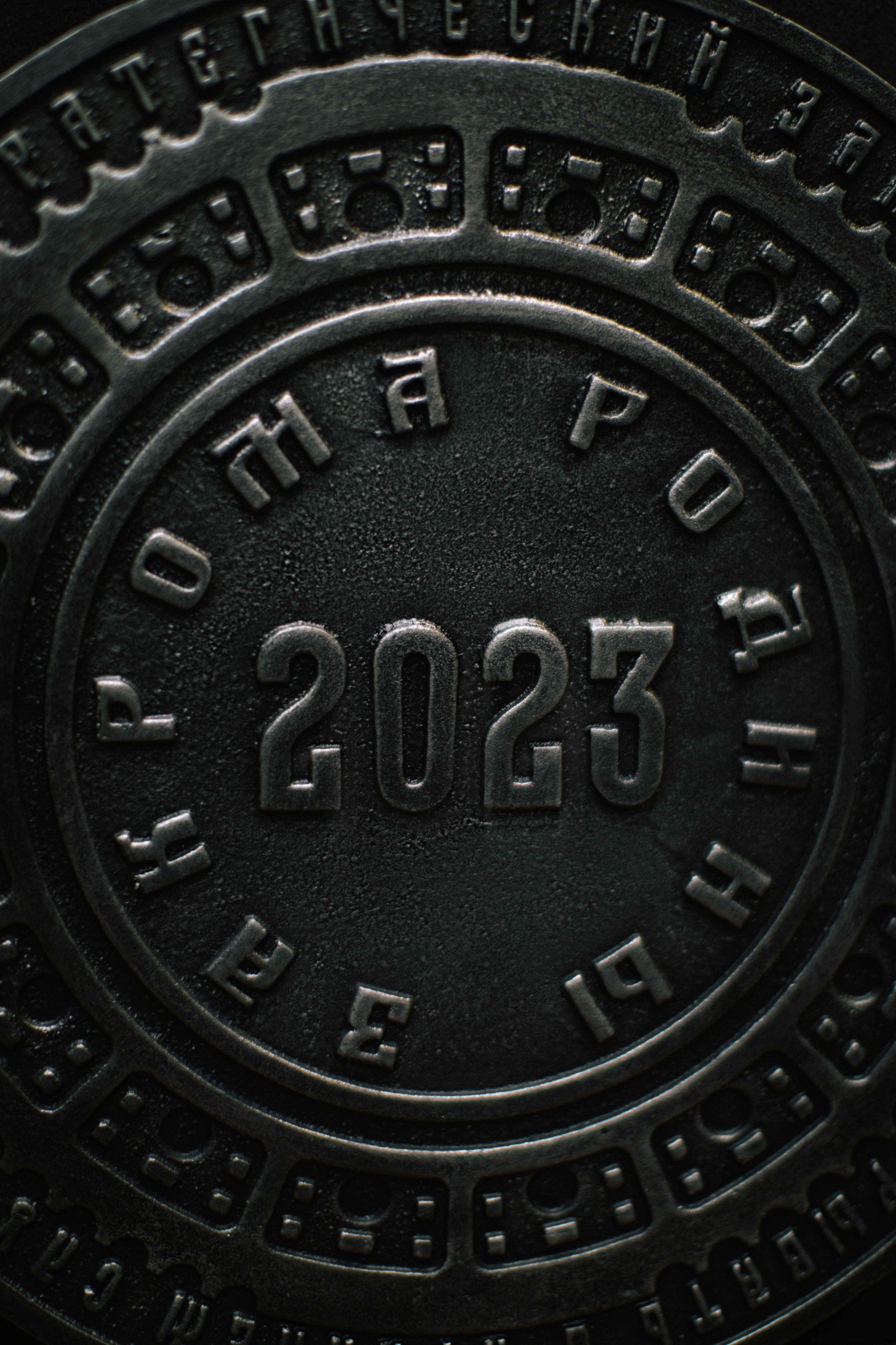 Люк «Закрома Родины 2023»
