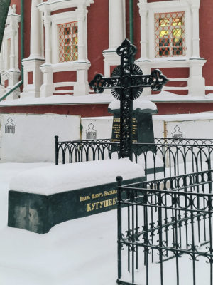 Крест на могиле Князя Кугушева (Новодевичье кладбище, Москва) фото 3
